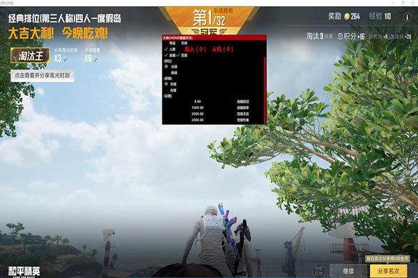 CF小可辅助软件效果